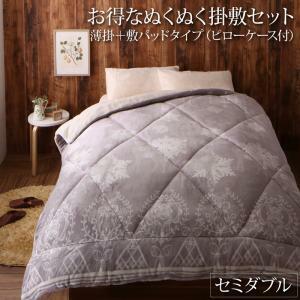  premium . feel of Northern Europe modern style volume also selectable blanket futon series Anne gola gray & vanilla white 