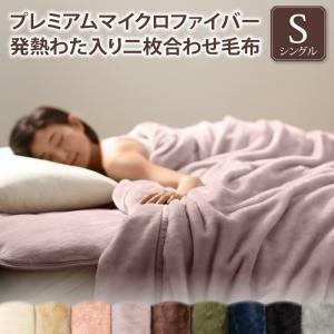 プレミアムマイクロファイバー贅沢仕立てのとろける毛布・パッド gran+ グランプラス 2枚合わせ毛布 モカブラウン