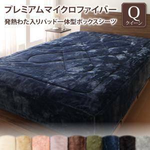 Премиум микрофибрь роскошный плавильный одеяло / накладка Gran Gran Pad Integrated Box Sheets Natural Beige