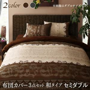 Brise de mer series Layurere You ru futon cover set Japanese style for semi-double 3 point set charcoal gray 