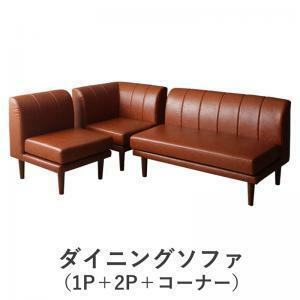 北欧シンプルデザインソファ Suave スワヴェ ダイニングソファ 1P+2P+コーナー キャメルブラウン