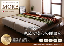 日本製ポケットコイルマットレスベッド MORE モア マットレスベッド グランドタイプ キング 脚22cm キング_画像2