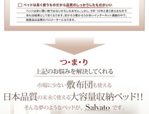 お客様組立 日本製_棚・コンセント付き大容量すのこチェストベッド Salvato サルバト ベッドフレームのみ ホワイト_画像5