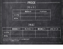 カモフラージュ柄ニットジャガードカバーリング bren ブレン 敷き布団カバー ダブル ネイビー_画像10