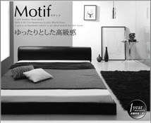 ソフトレザーフロアベッド Ｍｏｔｉｆ モティフ ベッドフレームのみ ダブル ブラック_画像2