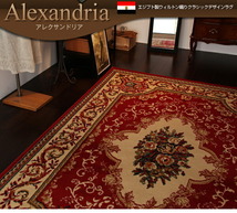 エジプト製ウィルトン織りクラシックデザインラグ Alexandria アレクサンドリア 200×250cm グリーン_画像3