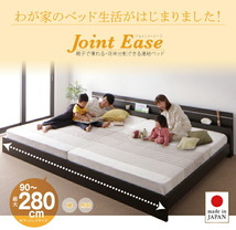 親子で寝られる・将来分割できる連結ベッド JointEase ジョイント・イース ポケットコイルマットレス付き ホワイト_画像2