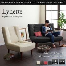 ハイバックコイルソファ　レザー Lynette リネット ソファ2点セット 1P+2P ブラウン_画像2