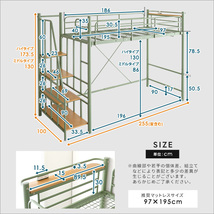 北欧インテリア 階段付き パイプロフトベッド Levata-レヴァタ- シルバー_画像2