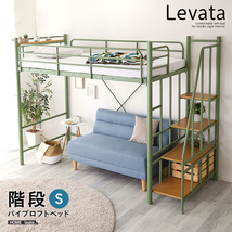 北欧インテリア 階段付き パイプロフトベッド Levata-レヴァタ- シルバー_画像1