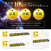 組立設置付 新生活の10億円売れたフロアベッドシリーズ スタンダードボンネルコイルマットレス付き ブラック ホワイト_画像2