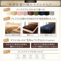 プレミアムマイクロファイバー贅沢仕立てのとろける毛布・パッド gran グラン 敷きパッド 発熱わた入り アンティークバニラ_画像4