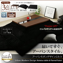 アーバンモダンデザインこたつ GWILT FK エフケー こたつテーブル単品4尺長方形(80×120cm) ブラック_画像2