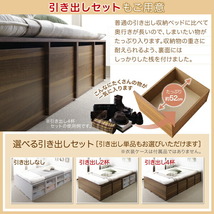 布団で寝られる大容量収納ベッド Semper センペール 専用別売品 引出し2杯 ハイタイプ ウォルナットブラウン_画像8