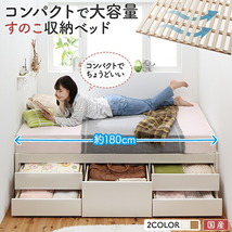 日本製 大容量コンパクトすのこチェスト収納ベッド Shocoto ショコット ホワイト_画像2