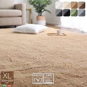  soft shaggy rug 250×300cm XL size light gray 