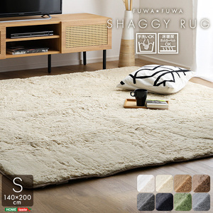  soft shaggy rug 140×200cm S size ivory 