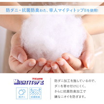 日本製・洗える・抗菌防臭防ダニベッドパッド シングル ベージュ_画像3
