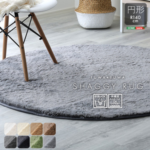  soft shaggy rug round shape 140cm light gray 