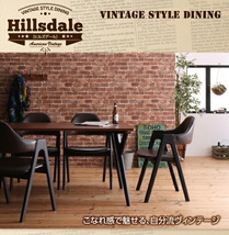 ヴィンテージスタイル　ダイニング Hillsdale ヒルズデール ダイニングチェア 2脚組 ダークブラウン_画像2