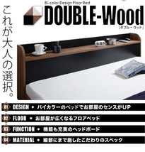 組立設置付 棚・コンセント付きバイカラーデザインフロアベッド DOUBLE-Wood ダブルウッド ウォルナット×ブラック_画像3