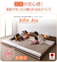 親子で寝られる棚・照明付き連結ベッド JointJoy ジョイント・ジョイ 国産ボンネルコイルマットレス付き ブラック_画像2