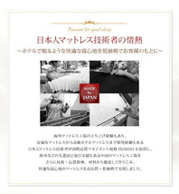 日本人技術者設計 快眠マットレス　ホテルスタンダード ボンネルコイル EVA エヴァ キング ブラック_画像4
