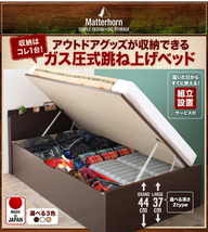 お客様組立 アウトドア収納跳ね上げベッド Matterhorn マッターホルン ナチュラル_画像2