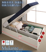 お客様組立 フラットヘッドコンセント付跳ね上げ収納ベッド Mulante ムランテ ベッドフレームのみ ダークブラウン_画像2