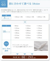 6色×54サイズから選べる防炎ミラーレースカーテン Mira ミラ 2枚 幅100×148cm ホワイト_画像9