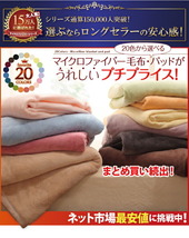20色から選べるマイクロファイバー　毛布・パッド パッド一体型ボックスシーツ ダブル ローズピンク_画像2