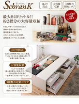 組立設置付 シンプルデザイン_大容量チェストベッド SchranK シュランク ベッドフレームのみ セミダブル ホワイト_画像3