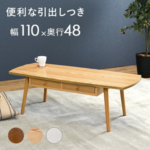 テーブル-MT-スクエア-引出し付き 110×48×37cm ブラウン