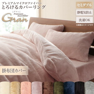  premium microfibre luxury tailoring. .... cover ring gran gran .. futon cover . cover / semi-double mocha Brown 