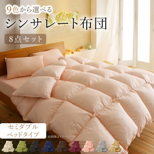 9 color from is possible to choose sinsa rate entering futon bed type semi-double 8 point set natural beige 