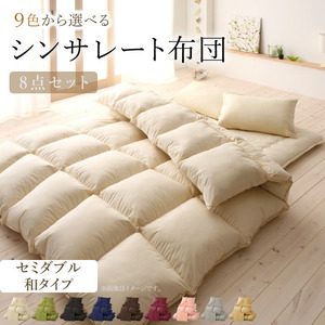 9 color from is possible to choose sinsa rate entering futon peace type semi-double 8 point set silent black 