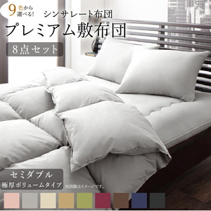 9 color from is possible to choose sinsa rate entering futon premium mattress type extremely thick volume type semi-double 8 point set wine red 