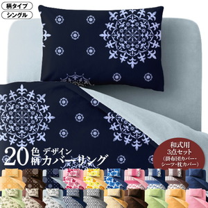 20 цвет рисунок из можно выбрать дизайн покрытие кольцо серии futon комплект крышек японский стиль для рисунок модель одиночный 3 позиций комплект гонки рисунок × темно-синий 