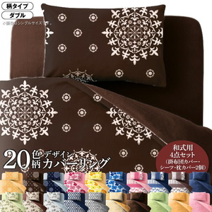 20 цвет рисунок из можно выбрать дизайн покрытие кольцо серии futon комплект крышек японский стиль для рисунок модель двойной 4 позиций комплект переключатель . рисунок × темно-синий 