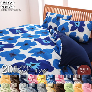 20 color pattern from is possible to choose design cover ring series .. futon cover pattern type semi-double . what pattern × cream yellow 