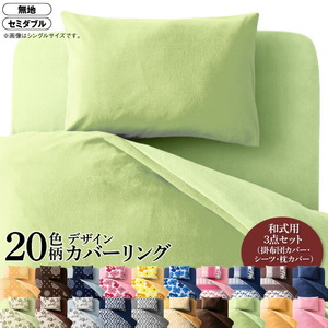 20 цвет рисунок из можно выбрать дизайн покрытие кольцо серии futon комплект крышек японский стиль для одноцветный модель одноцветный × крем желтый 