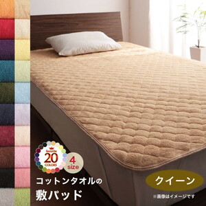 20 color from is possible to choose 365 day feeling .. cotton towelket * pad bed pad Queen ma-z red 