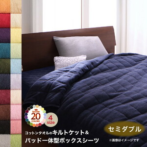 20 color from is possible to choose 365 day feeling .. cotton towel quilt ket * pad one body box sheet set semi-double wine red 