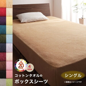 20色から選べる 365日気持ちいい コットンタオル ケット・パッド ベッド用ボックスシーツ シングル ローズピンク