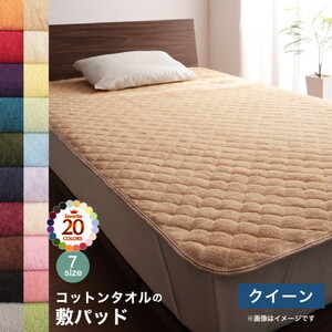 20 color from is possible to choose The b The b... feeling .. cotton towel. pad * sheet bed pad Queen mocha Brown 