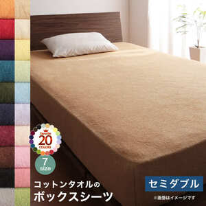 20色から選べる ザブザブ洗えて気持ちいい コットンタオルのパッド・シーツ ベッド用ボックスシーツ セミダブル ローズピンク