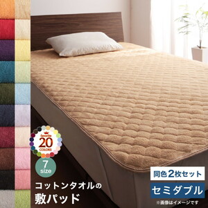 20 color from is possible to choose The b The b... feeling .. cotton towel. pad * sheet bed pad same color 2 pieces set semi-double Sakura 