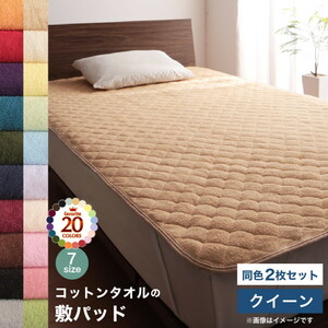 20 color from is possible to choose The b The b... feeling .. cotton towel. pad * sheet bed pad same color 2 pieces set natural beige 