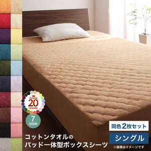 20 color from is possible to choose The b The b... feeling .. cotton towel. pad * sheet pad one body box sheet natural beige 