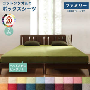 20色から選べる ザブザブ洗えて気持ちいい コットンタオルのパッド・シーツ ベッド用ボックスシーツ ファミリー オリーブグリーン